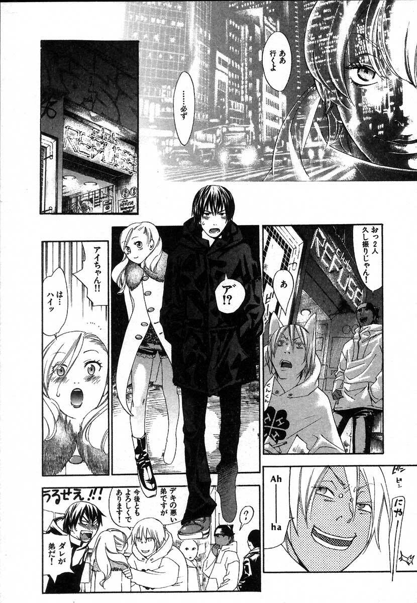 [Yonekura Kengo] The Yellow Hearts 2 page 144 full