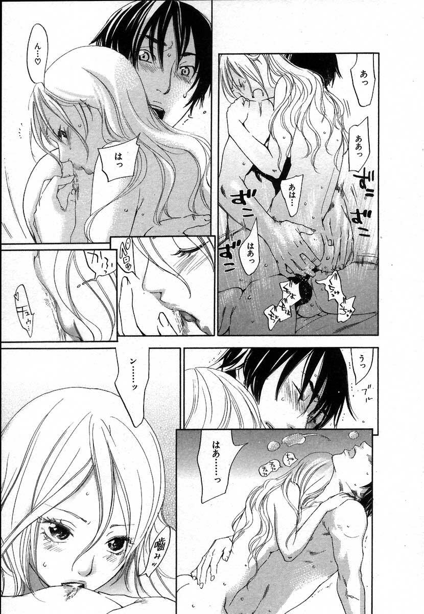 [Yonekura Kengo] The Yellow Hearts 2 page 155 full