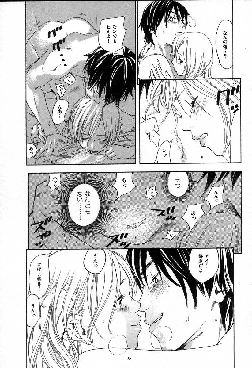 [Yonekura Kengo] The Yellow Hearts 2 page 156 full