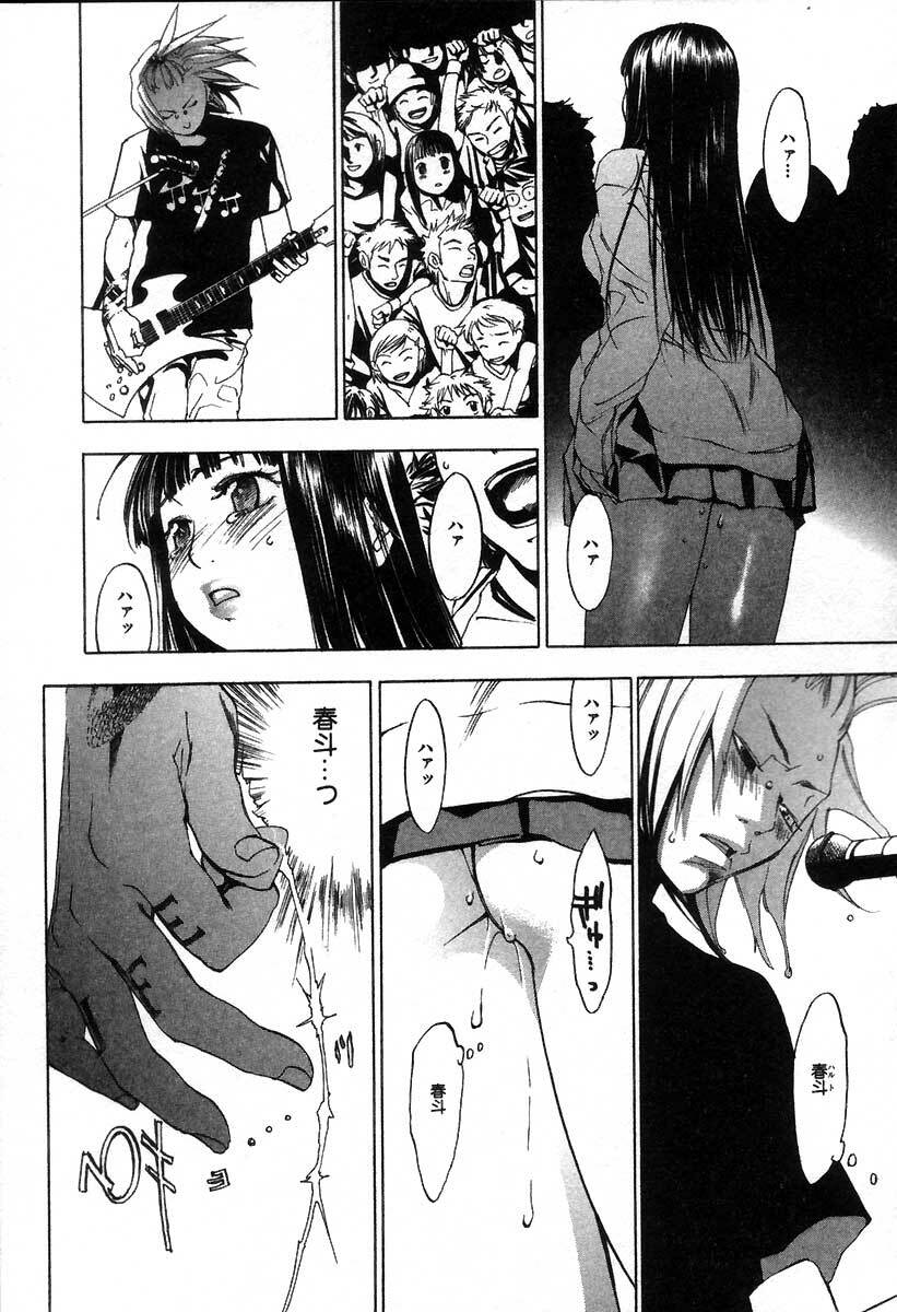 [Yonekura Kengo] The Yellow Hearts 2 page 16 full