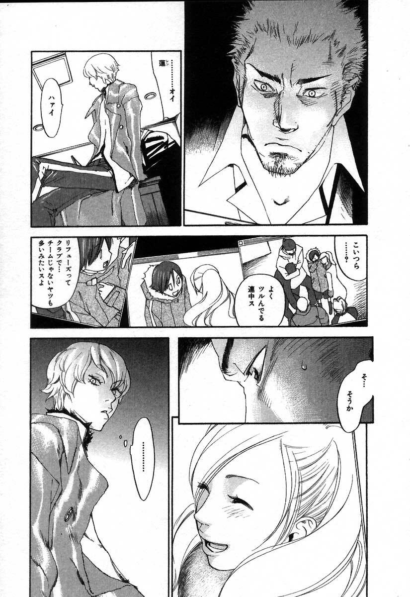 [Yonekura Kengo] The Yellow Hearts 2 page 163 full