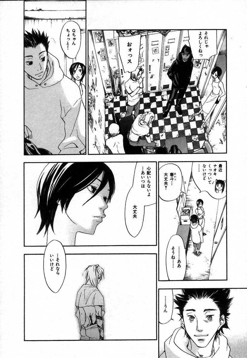 [Yonekura Kengo] The Yellow Hearts 2 page 166 full