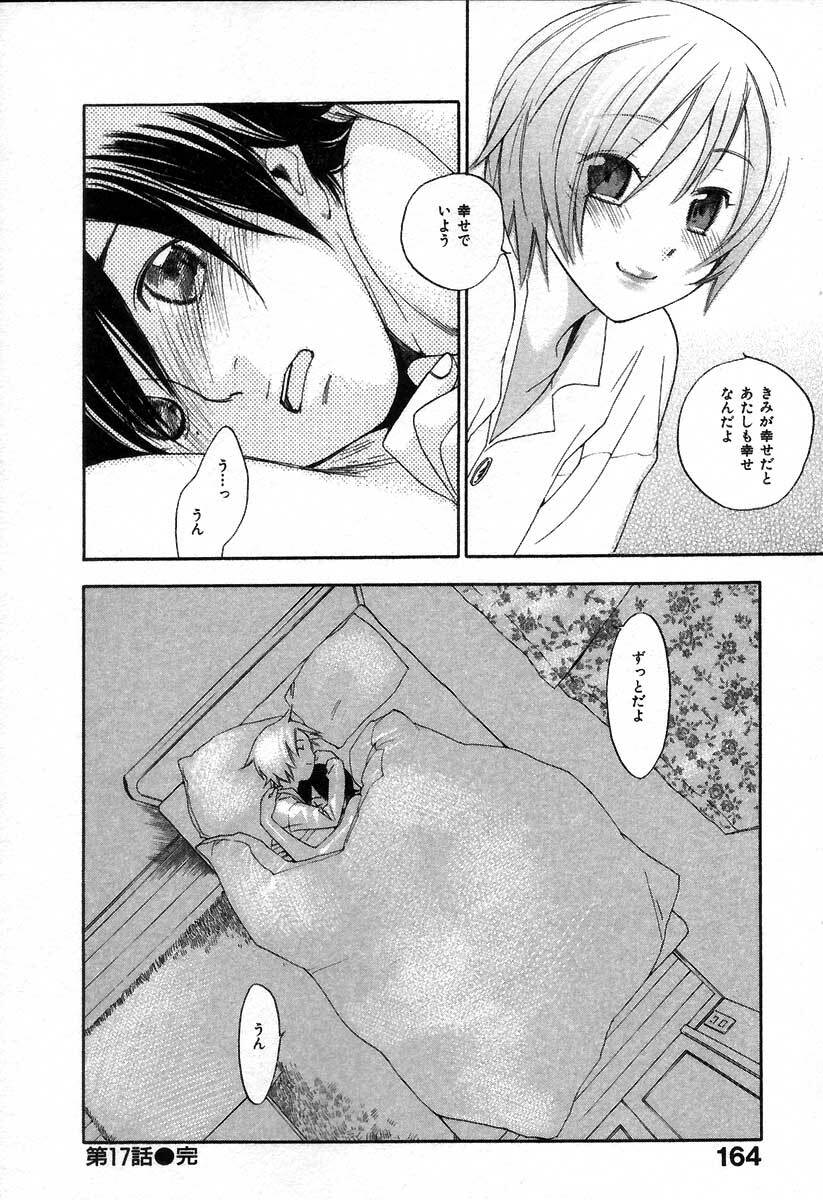 [Yonekura Kengo] The Yellow Hearts 2 page 168 full