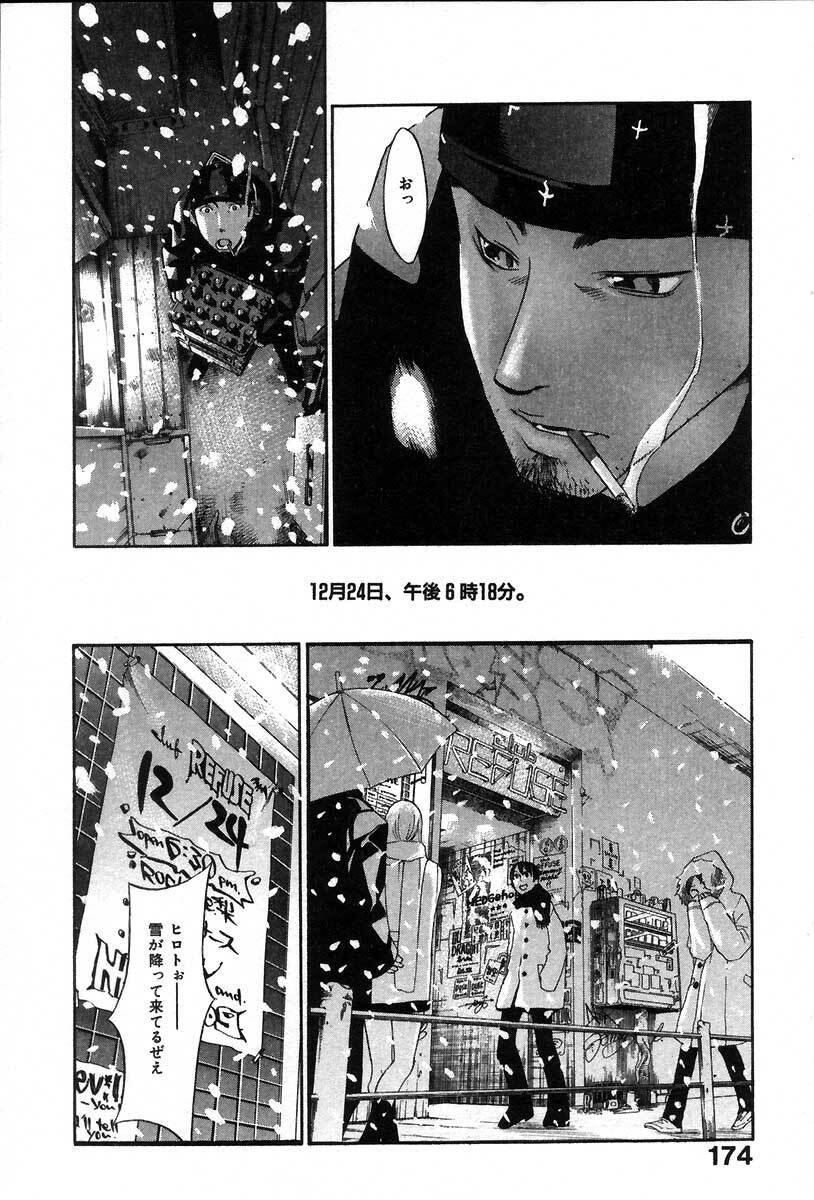 [Yonekura Kengo] The Yellow Hearts 2 page 178 full