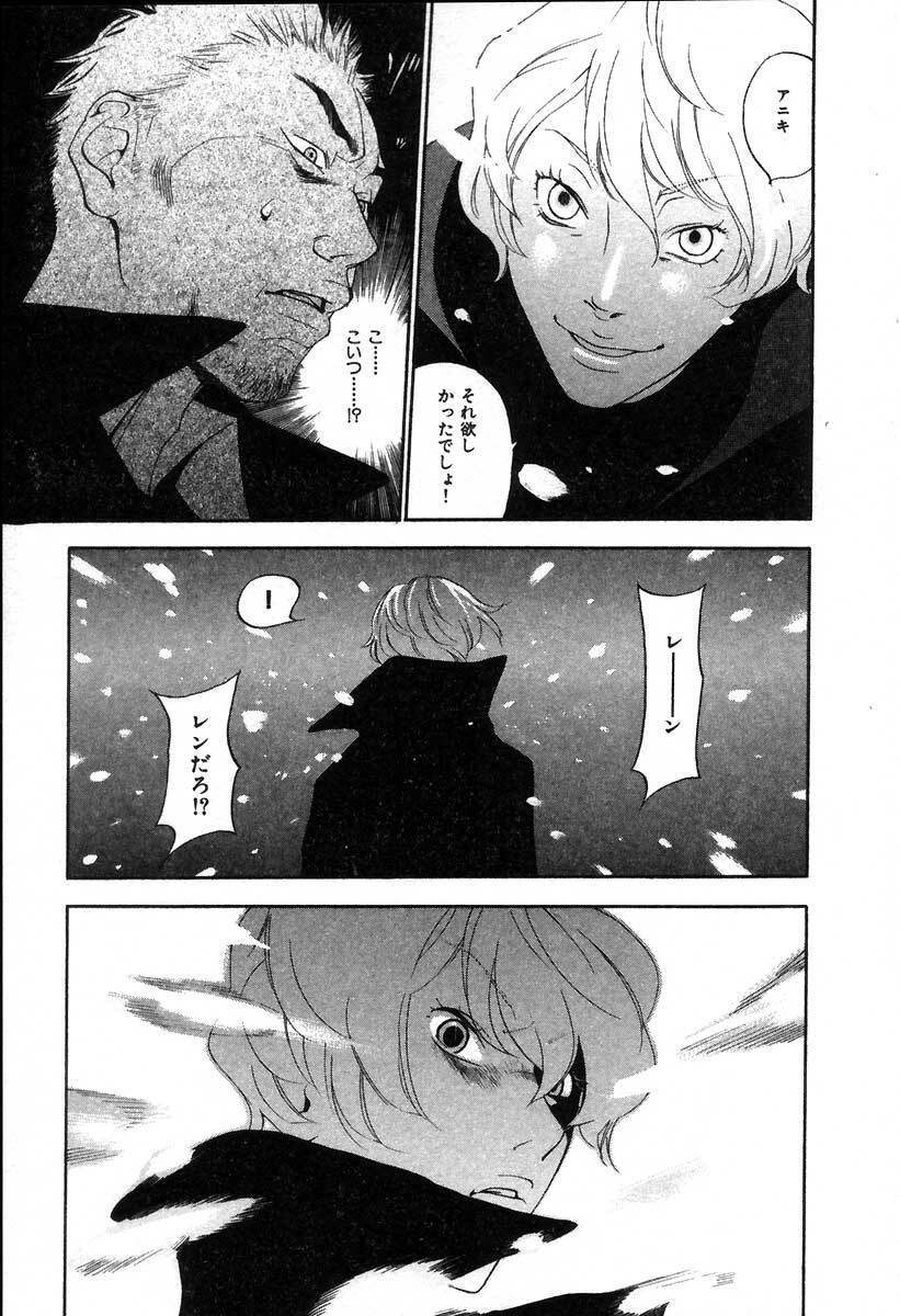 [Yonekura Kengo] The Yellow Hearts 2 page 185 full