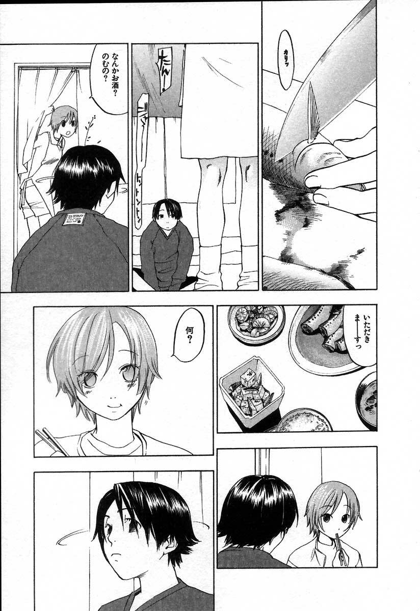 [Yonekura Kengo] The Yellow Hearts 2 page 31 full