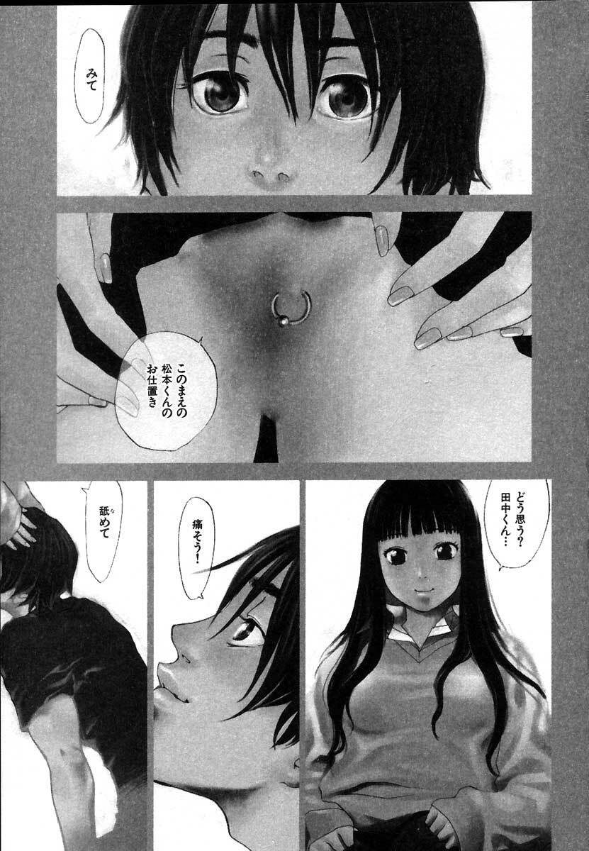 [Yonekura Kengo] The Yellow Hearts 2 page 7 full