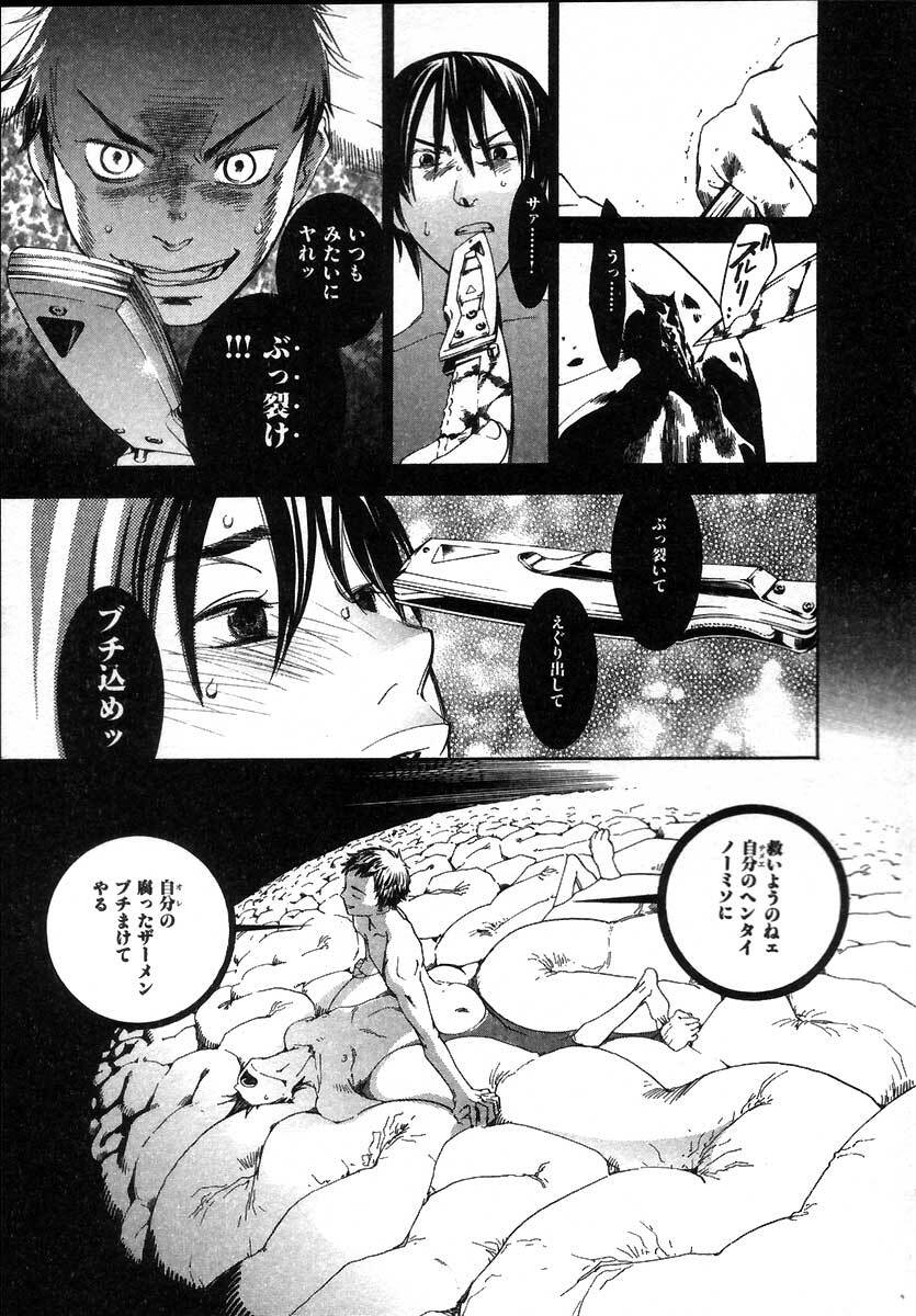 [Yonekura Kengo] The Yellow Hearts 2 page 79 full