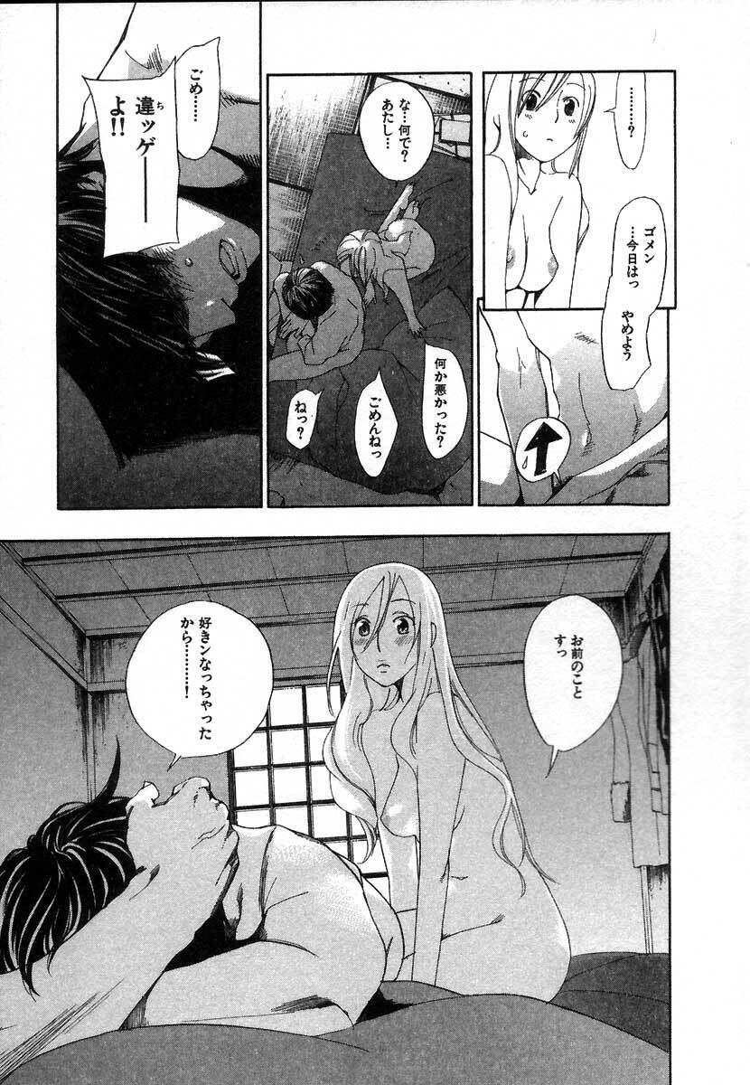 [Yonekura Kengo] The Yellow Hearts 2 page 81 full