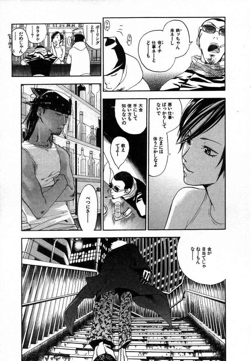 [Yonekura Kengo] The Yellow Hearts 2 page 83 full