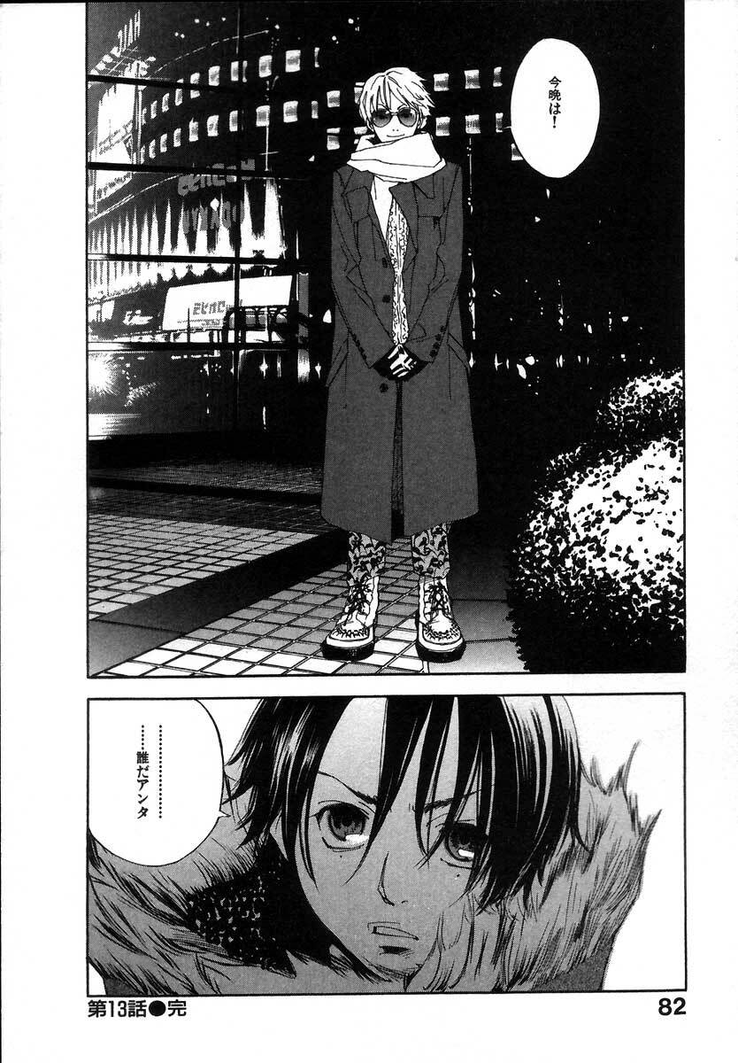 [Yonekura Kengo] The Yellow Hearts 2 page 86 full