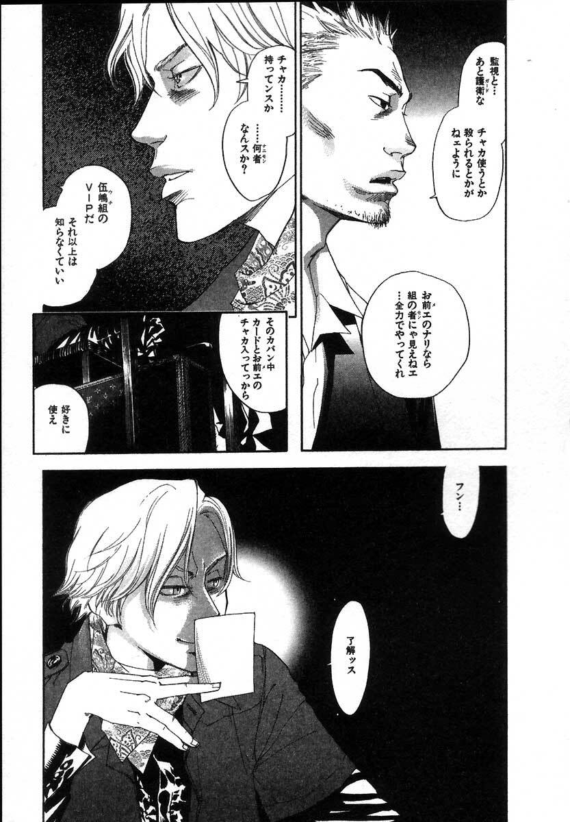 [Yonekura Kengo] The Yellow Hearts 2 page 93 full