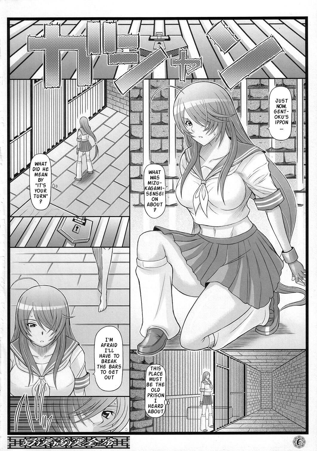 (C73) [Diogenes Club (Haikawa Hemlen)] Shokukan Mankan Zenseki (Ikkitousen) [English] {doujin-moe.us} page 5 full