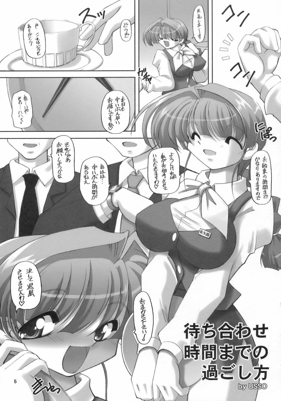(C74) [KNOCKOUT (Various)] Ana Centimeter 3 (Various) page 4 full