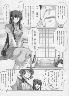 (C73) [Gold Rush (Suzuki Address)] COMIC Daybreak vol.2 (Gundam 00) - page 2