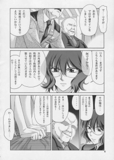 (C73) [Gold Rush (Suzuki Address)] COMIC Daybreak vol.2 (Gundam 00) - page 3