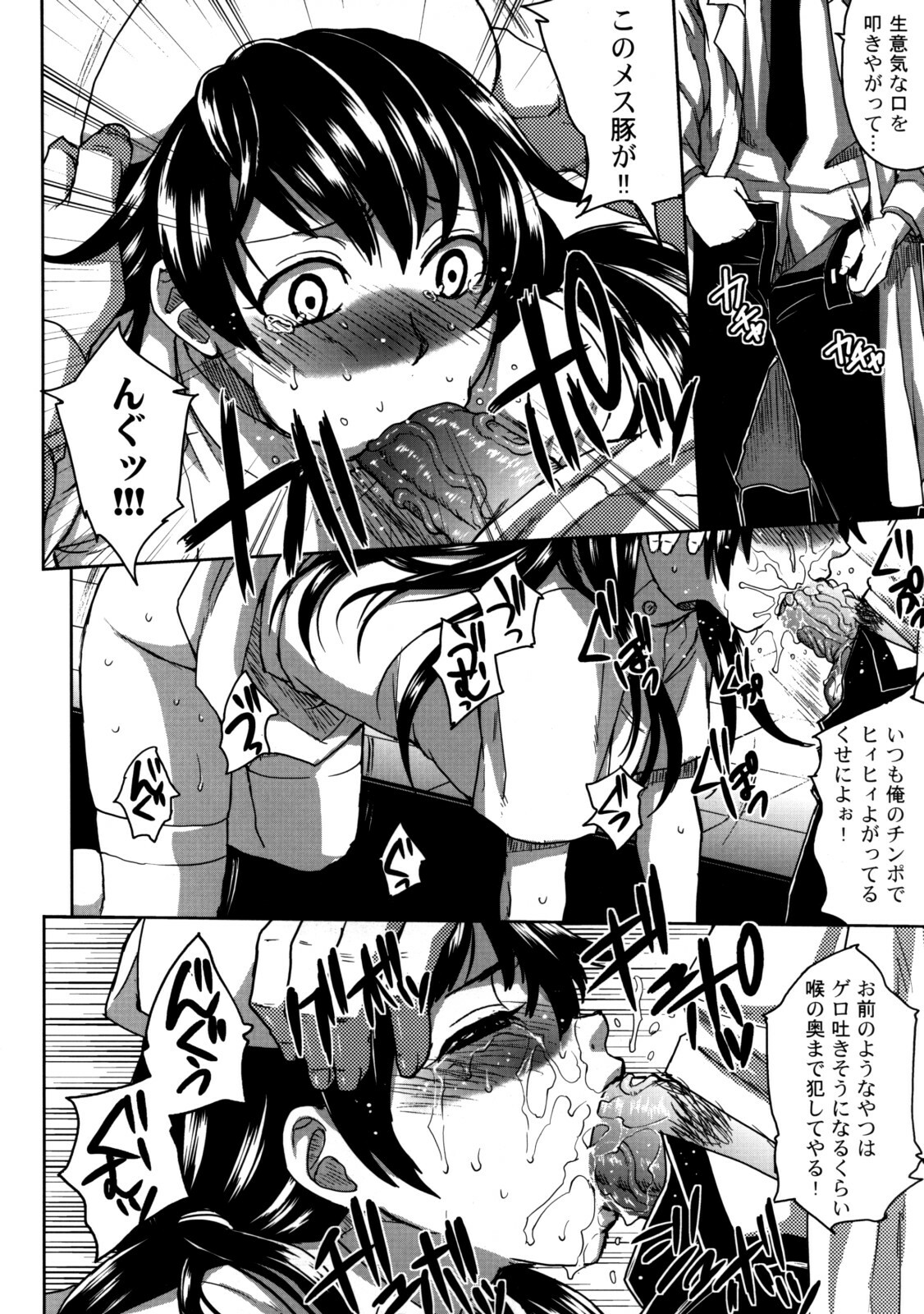 [Kabushikigaisha Messe Sanoh] Sanatorium -Tokushu Byoutou- page 23 full