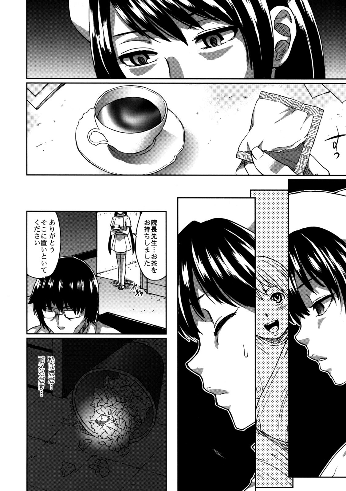 [Kabushikigaisha Messe Sanoh] Sanatorium -Tokushu Byoutou- page 31 full