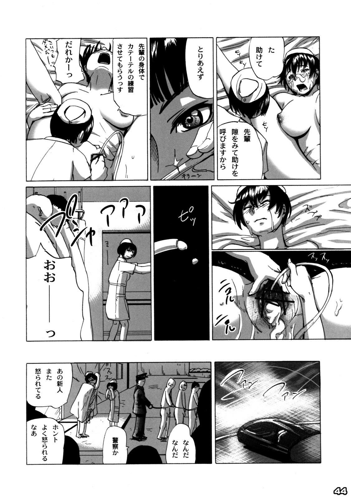 [Kabushikigaisha Messe Sanoh] Sanatorium -Tokushu Byoutou- page 43 full