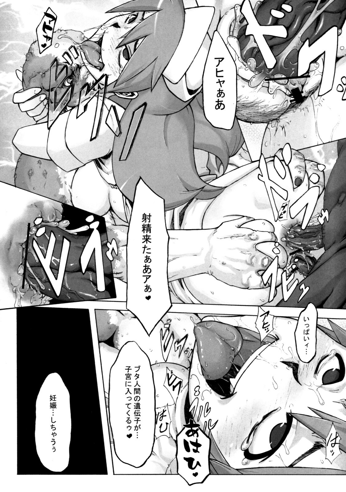 [Kabushikigaisha Messe Sanoh] Sanatorium -Tokushu Byoutou- page 77 full