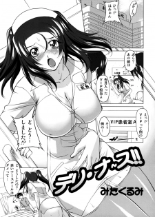 [Kabushikigaisha Messe Sanoh] Sanatorium -Tokushu Byoutou- - page 12