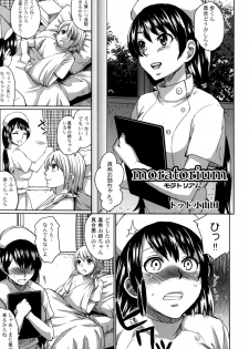 [Kabushikigaisha Messe Sanoh] Sanatorium -Tokushu Byoutou- - page 20