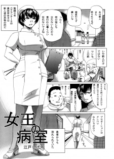 [Kabushikigaisha Messe Sanoh] Sanatorium -Tokushu Byoutou- - page 32