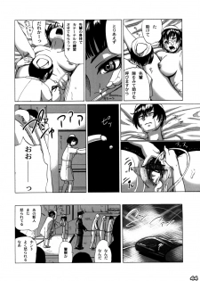 [Kabushikigaisha Messe Sanoh] Sanatorium -Tokushu Byoutou- - page 43