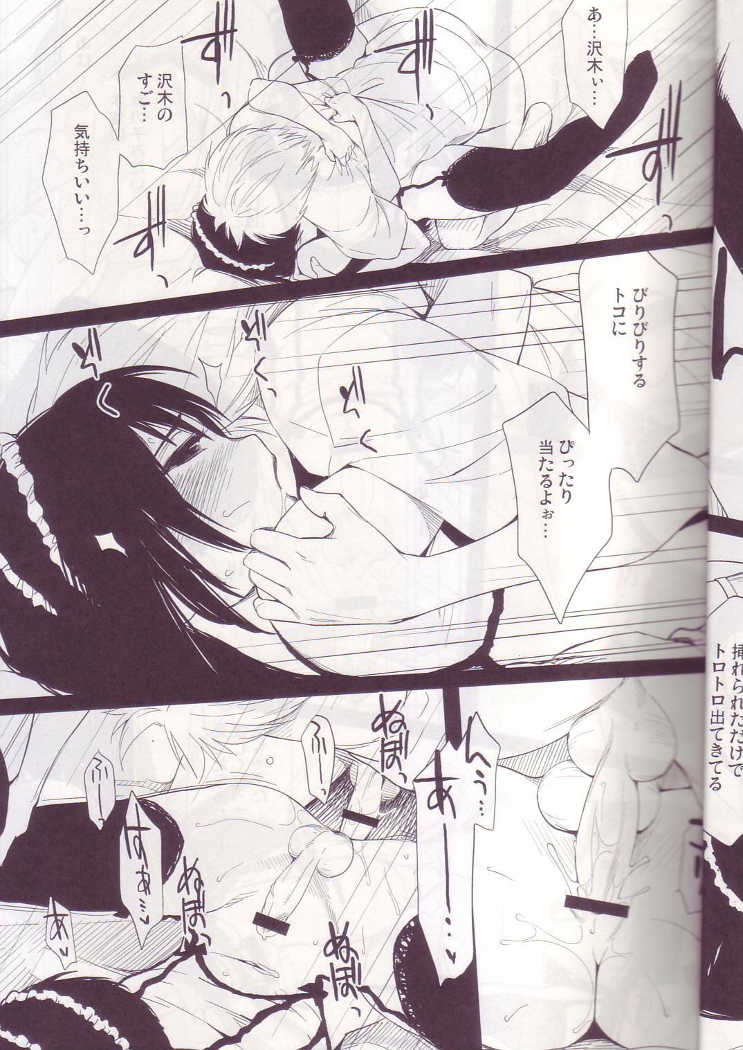 (C74) [Funikigumi (Yurikawa)] Ii Toshi Shita Otona ga Shiro Dano! Kuro Dano! (Moyashimon) page 8 full