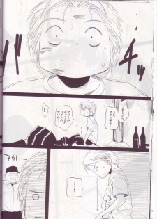 (C74) [Funikigumi (Yurikawa)] Ii Toshi Shita Otona ga Shiro Dano! Kuro Dano! (Moyashimon) - page 15
