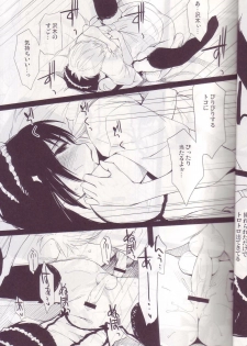 (C74) [Funikigumi (Yurikawa)] Ii Toshi Shita Otona ga Shiro Dano! Kuro Dano! (Moyashimon) - page 8