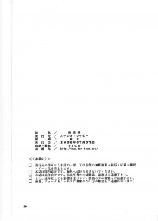 [Studio Wallaby (Kura Oh)] Ayanami Hiru (Neon Genesis Evangelion) - page 25