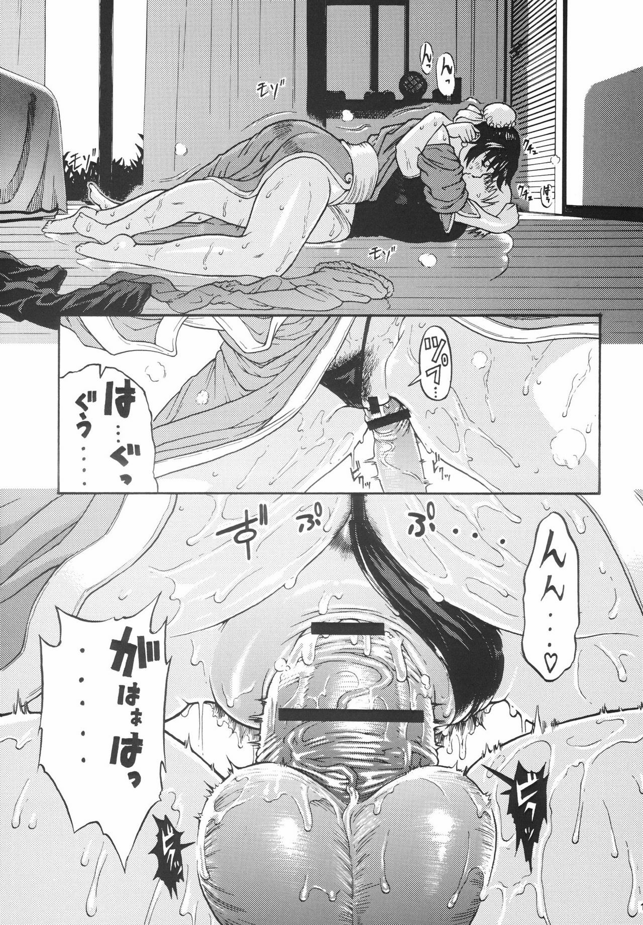 (C70) [Amazake Hatosyo-ten (Yoshu Ohepe)] Amanatsutou (Street Fighter) [English] page 17 full