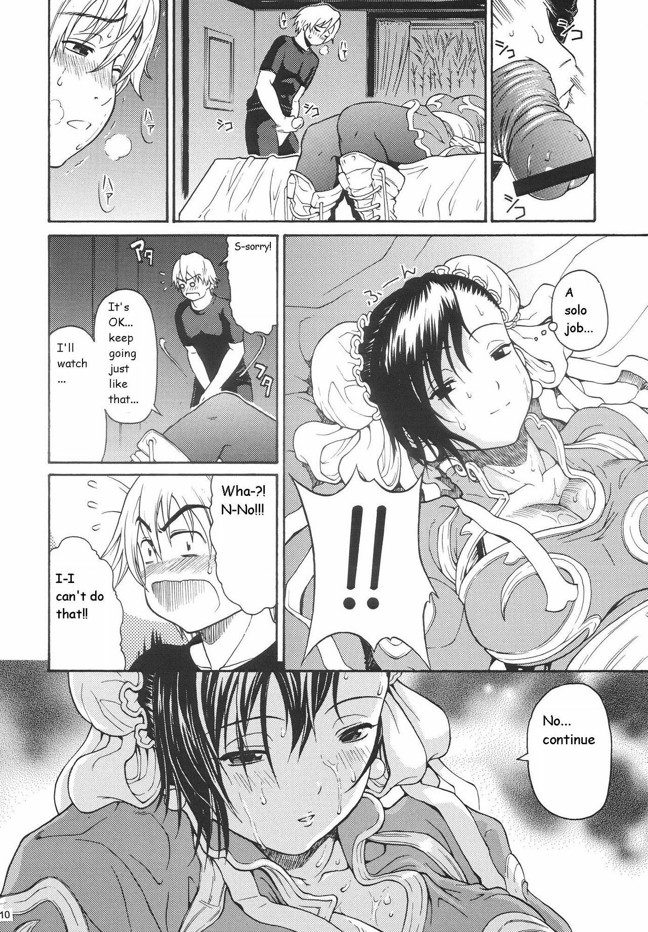 (C70) [Amazake Hatosyo-ten (Yoshu Ohepe)] Amanatsutou (Street Fighter) [English] page 8 full