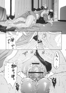 (C70) [Amazake Hatosyo-ten (Yoshu Ohepe)] Amanatsutou (Street Fighter) [English] - page 17
