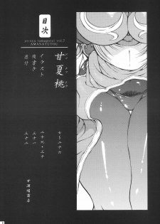 (C70) [Amazake Hatosyo-ten (Yoshu Ohepe)] Amanatsutou (Street Fighter) [English] - page 4