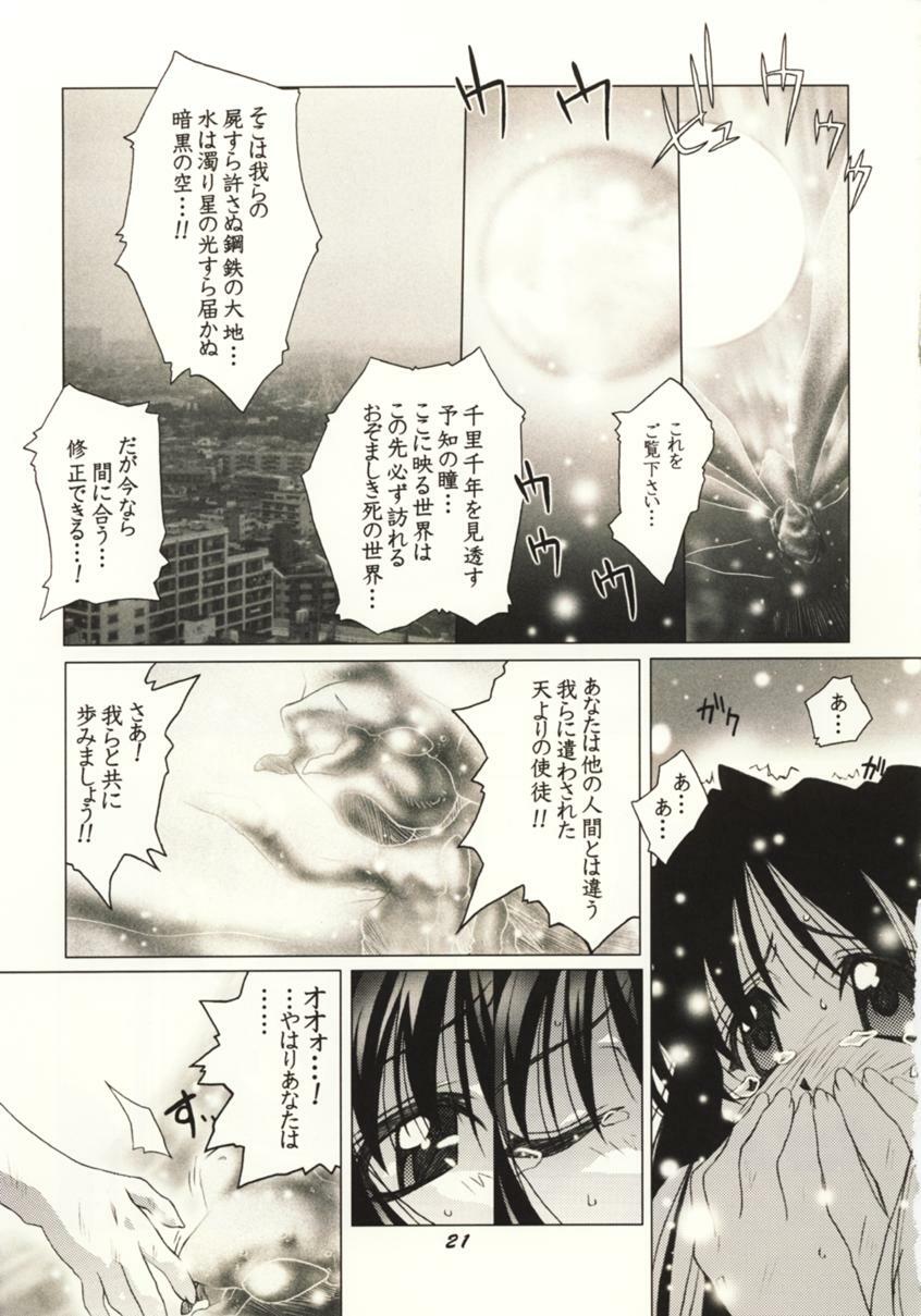 (C59) [DiGiEL (Yoshinaga Eikichi)] Canon - Ricercar (Samurai Spirits) page 20 full