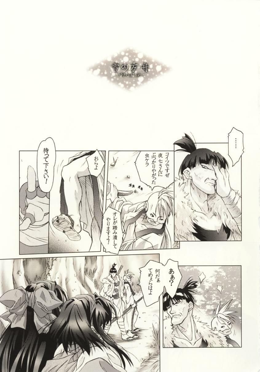 (C59) [DiGiEL (Yoshinaga Eikichi)] Canon - Ricercar (Samurai Spirits) page 4 full