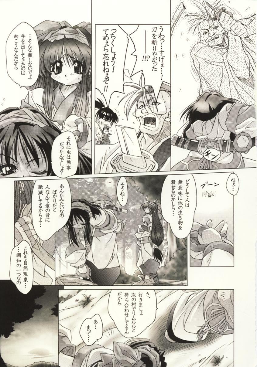 (C59) [DiGiEL (Yoshinaga Eikichi)] Canon - Ricercar (Samurai Spirits) page 7 full