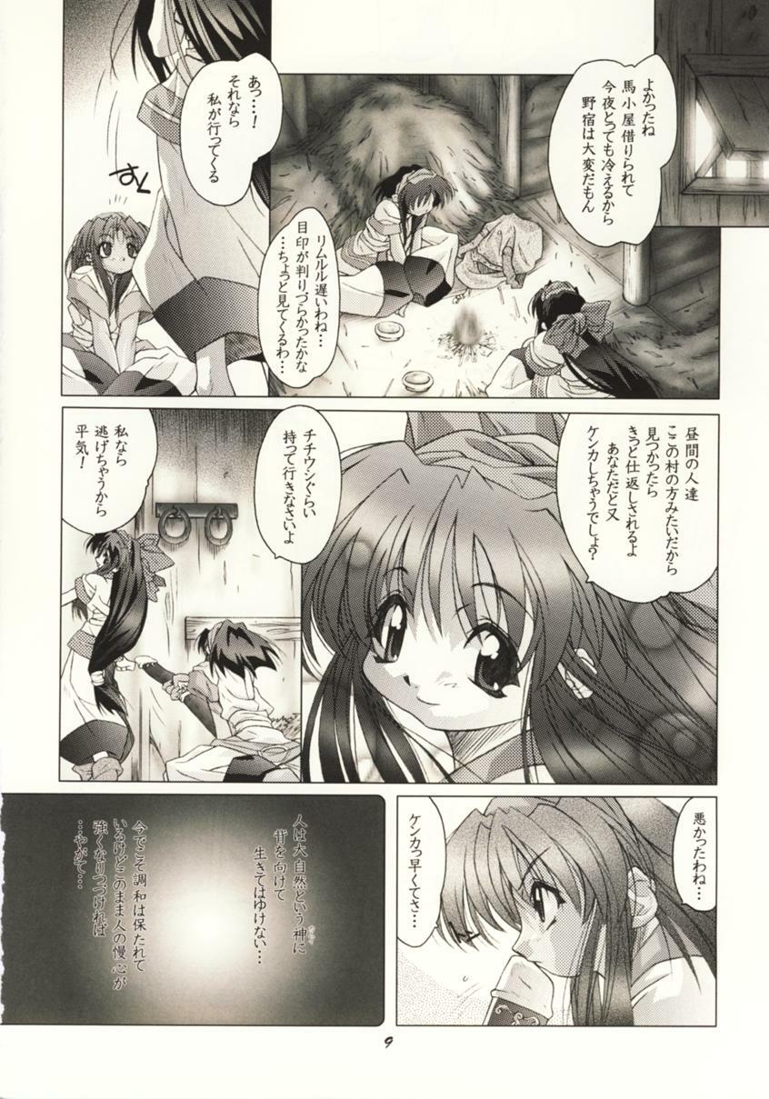 (C59) [DiGiEL (Yoshinaga Eikichi)] Canon - Ricercar (Samurai Spirits) page 8 full