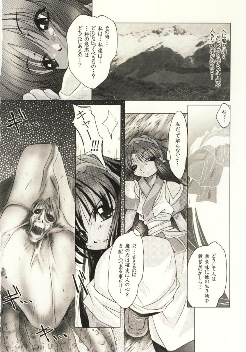 (C59) [DiGiEL (Yoshinaga Eikichi)] Canon - Ricercar (Samurai Spirits) page 9 full