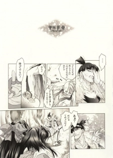 (C59) [DiGiEL (Yoshinaga Eikichi)] Canon - Ricercar (Samurai Spirits) - page 4