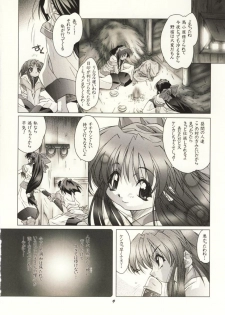 (C59) [DiGiEL (Yoshinaga Eikichi)] Canon - Ricercar (Samurai Spirits) - page 8