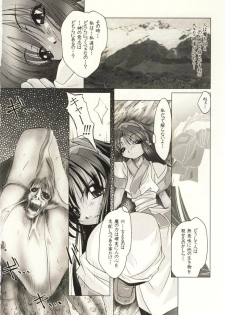 (C59) [DiGiEL (Yoshinaga Eikichi)] Canon - Ricercar (Samurai Spirits) - page 9