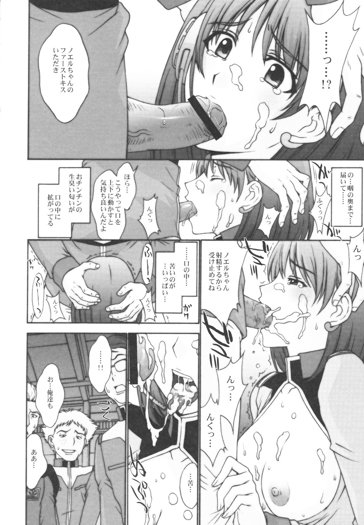 (C73) [Secret Society M (Kitahara Aki)] E.F.S.F. Lost War Chronicles (Mobile Suit Gundam Lost War Chronicles) page 10 full