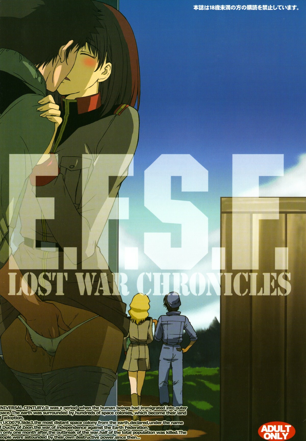 (C73) [Secret Society M (Kitahara Aki)] E.F.S.F. Lost War Chronicles (Mobile Suit Gundam Lost War Chronicles) page 28 full