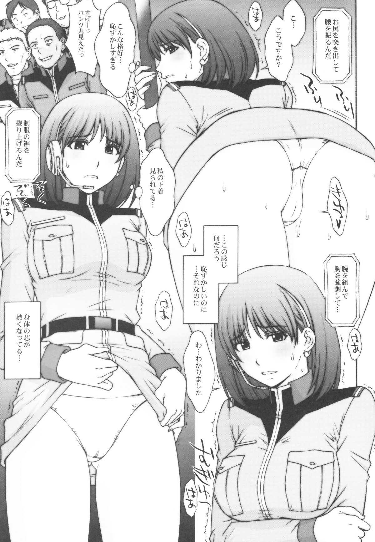 (C73) [Secret Society M (Kitahara Aki)] E.F.S.F. Lost War Chronicles (Mobile Suit Gundam Lost War Chronicles) page 5 full