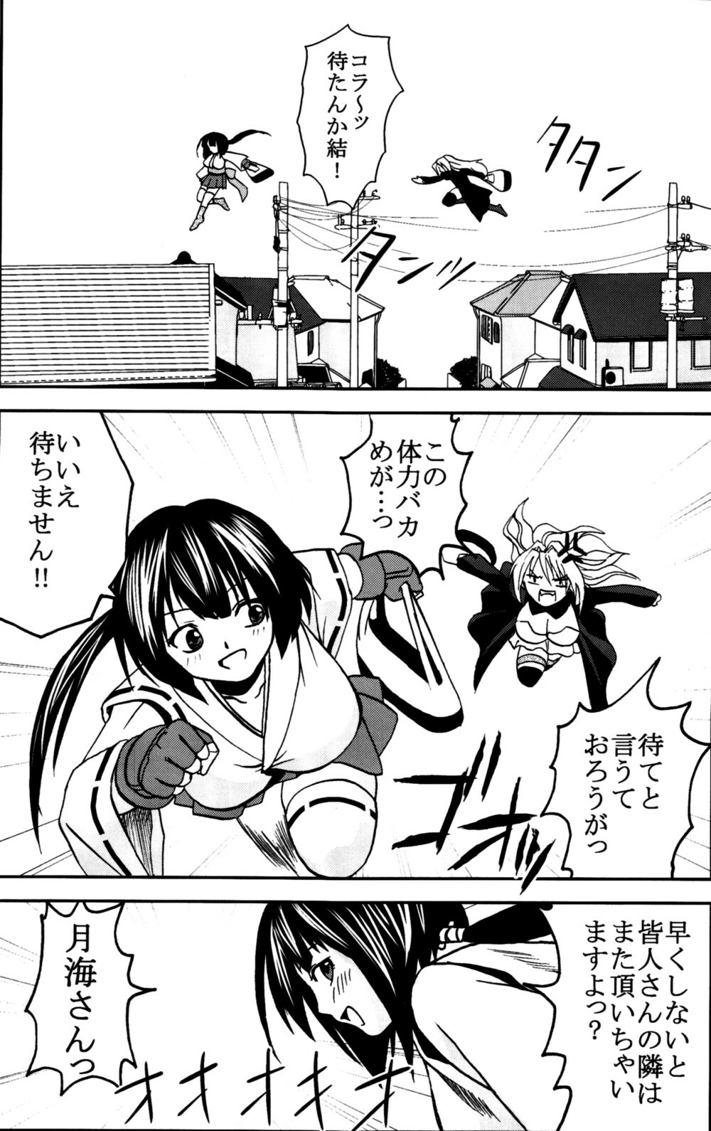 [St.Rio (MyMeroD!)] Sekirei Hobaku Keikaku 3 (Sekirei) page 27 full