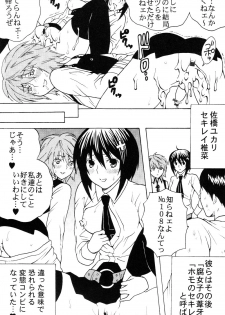 [St.Rio (MyMeroD!)] Sekirei Hobaku Keikaku 3 (Sekirei) - page 14