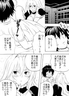 [St.Rio (MyMeroD!)] Sekirei Hobaku Keikaku 3 (Sekirei) - page 16